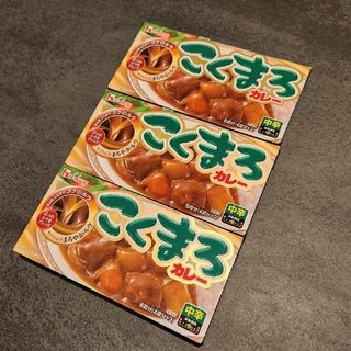 ハウスショクヒン(ハウス食品)のハウス食品　こくまろ中辛3箱(その他)