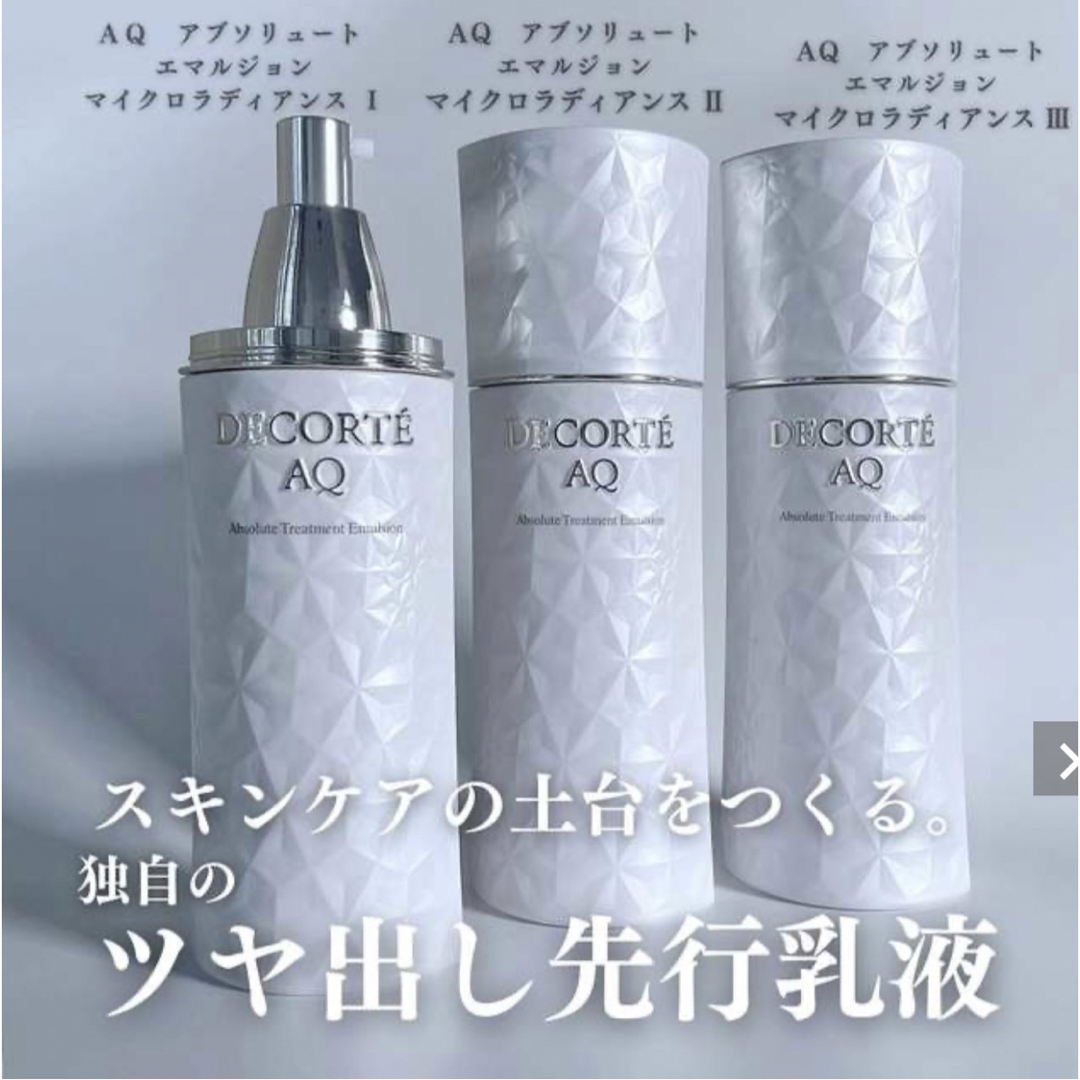 COSME DECORTE - コスメデコルテ スキンケア3点セットの通販 by