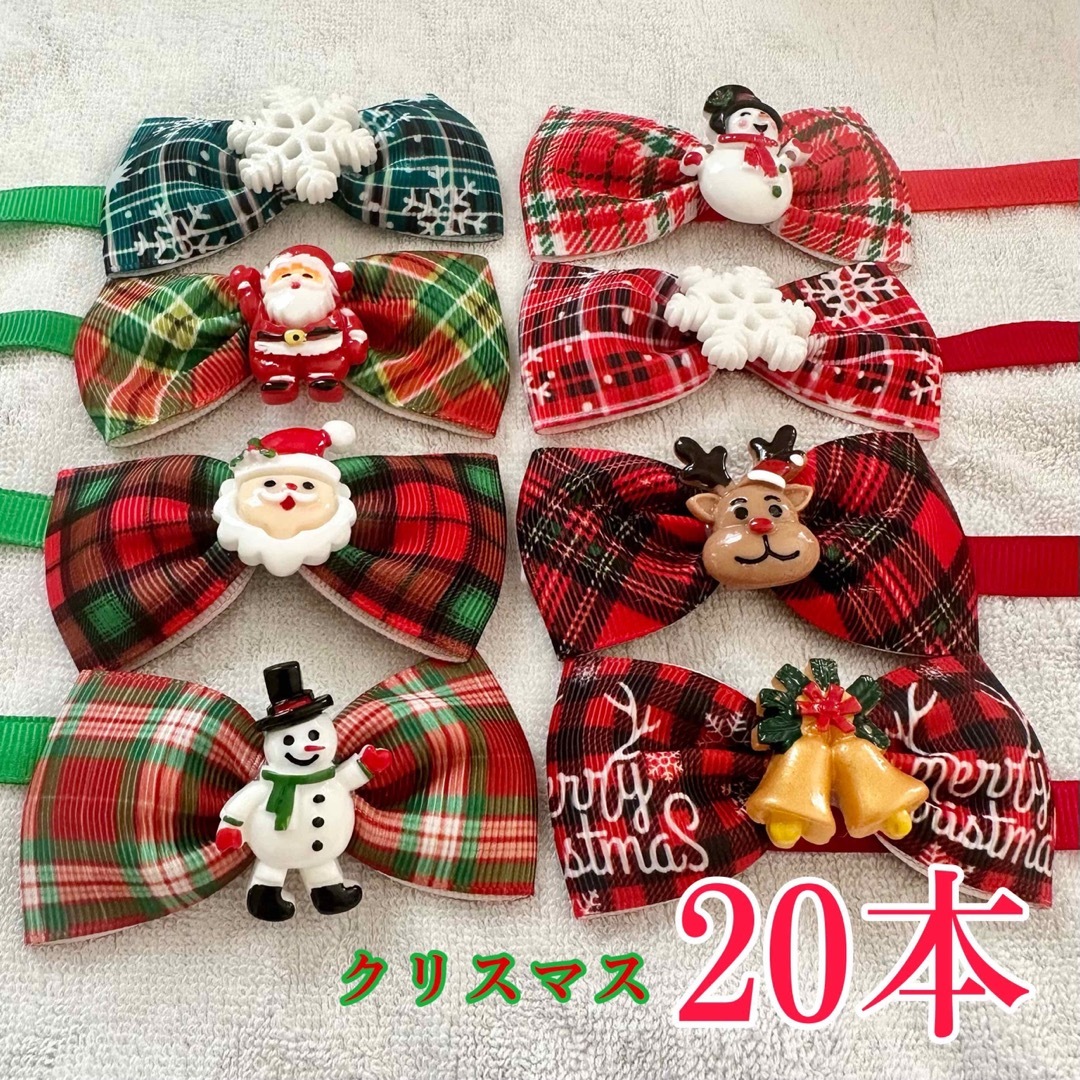 20本】トリミングチョーカー クリスマス 冬リボン 犬 猫の通販 by ヒメ