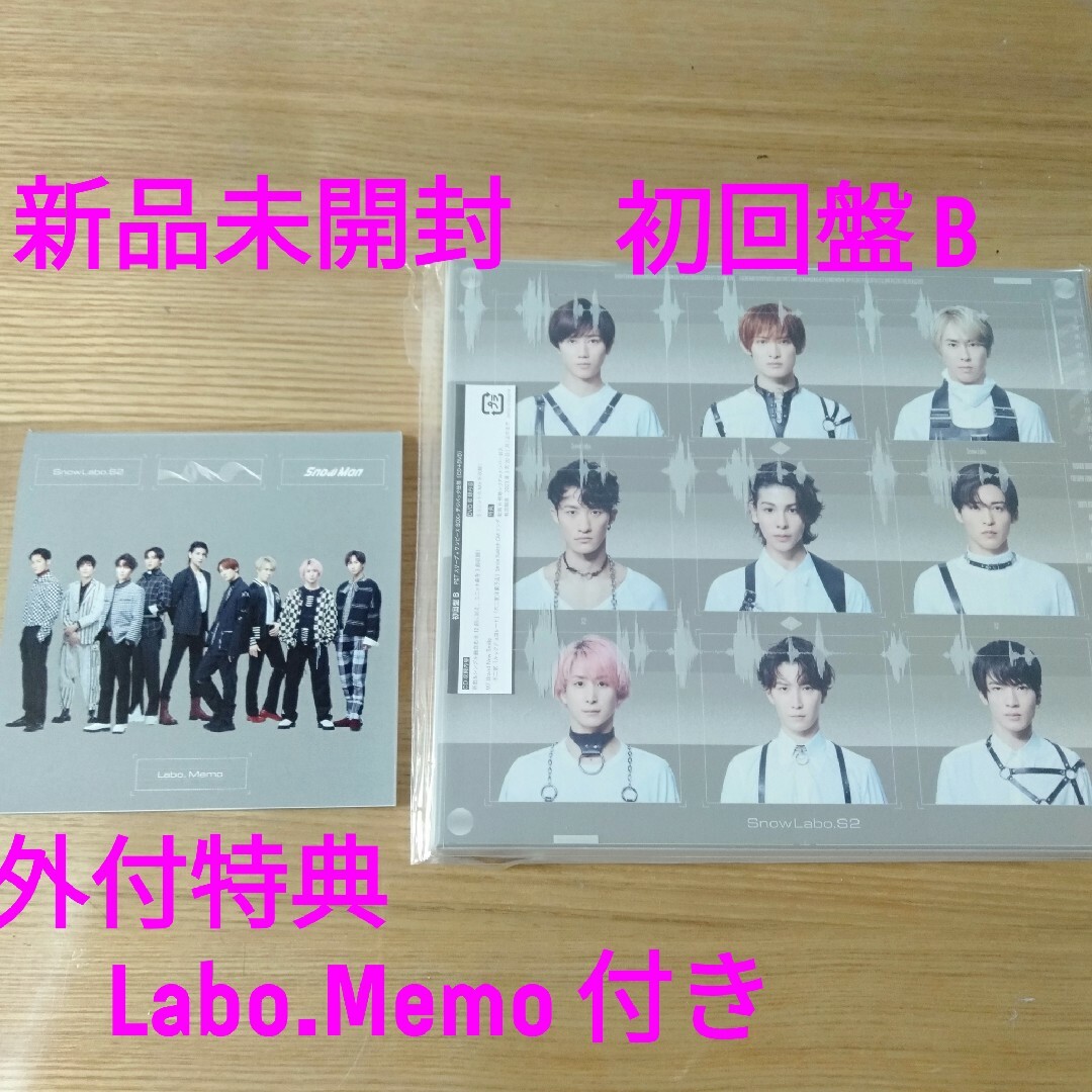 Snow Man - 新品 SnowMan Snow Labo. S2 初回盤B DVD メモ帳付の通販