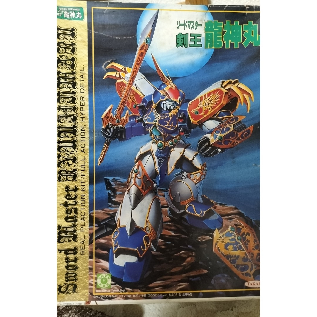タカラ 超魔神伝説 ソードマスター 剣王 龍神丸 ダークマスター 闇帝 タカラ 超魔神伝説 ソードマスター 剣王 龍神丸 ダークマスター 闇帝