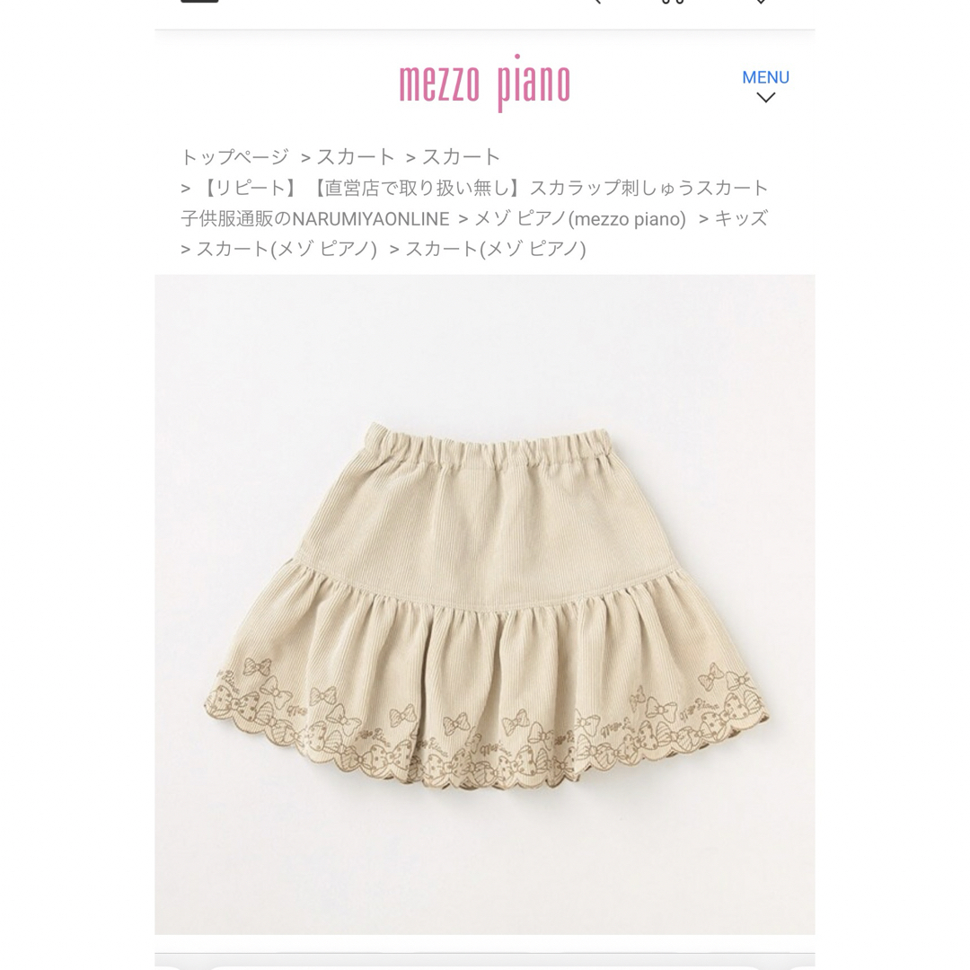 新品未使用タグ付き　mezzopiano メゾピアノ　スカート　スパッツ　女の子