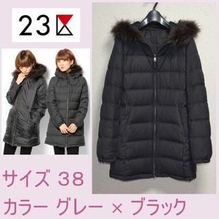 23区 ダウンコート(レディース)の通販 400点以上 | 23区のレディースを