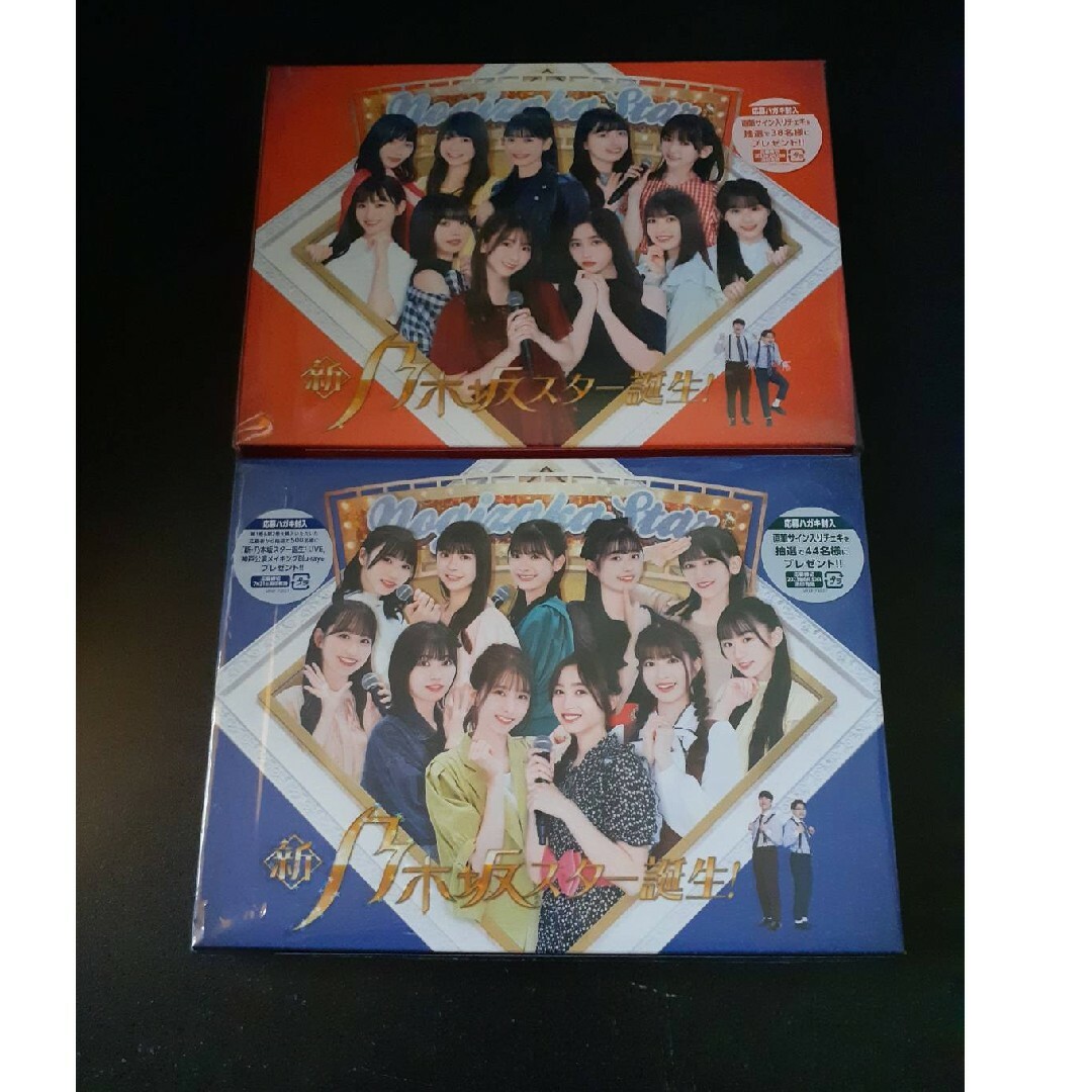 乃木坂46 - 乃木坂46 新・乃木坂スター誕生! Vol.1 2 Blu-ray BOXの