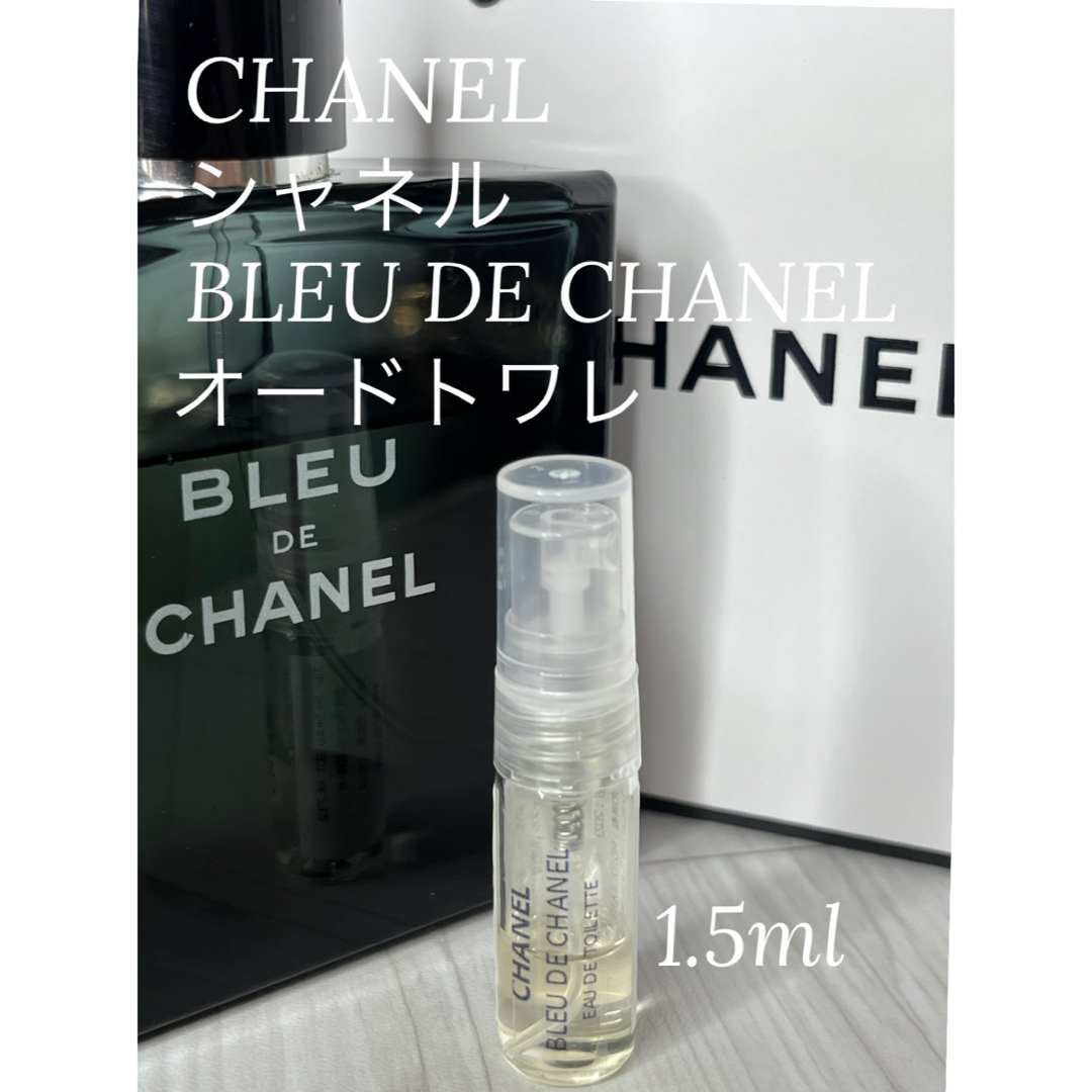 【50ml 新品未開封】BLEU DE CHANEL EDT