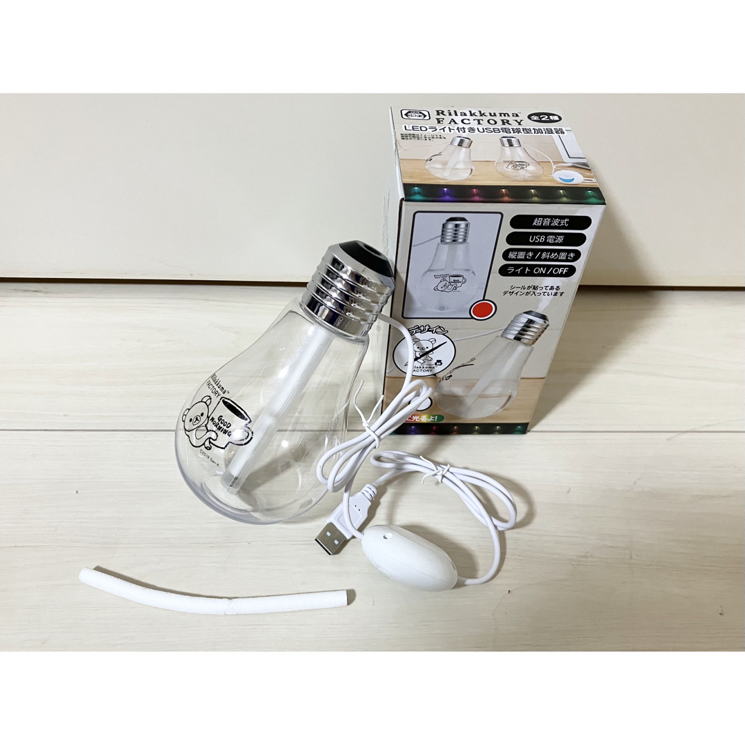 （未使用）リラックマ LEDライト付きUSB電球型加湿器 スマホ/家電/カメラの生活家電(加湿器/除湿機)の商品写真