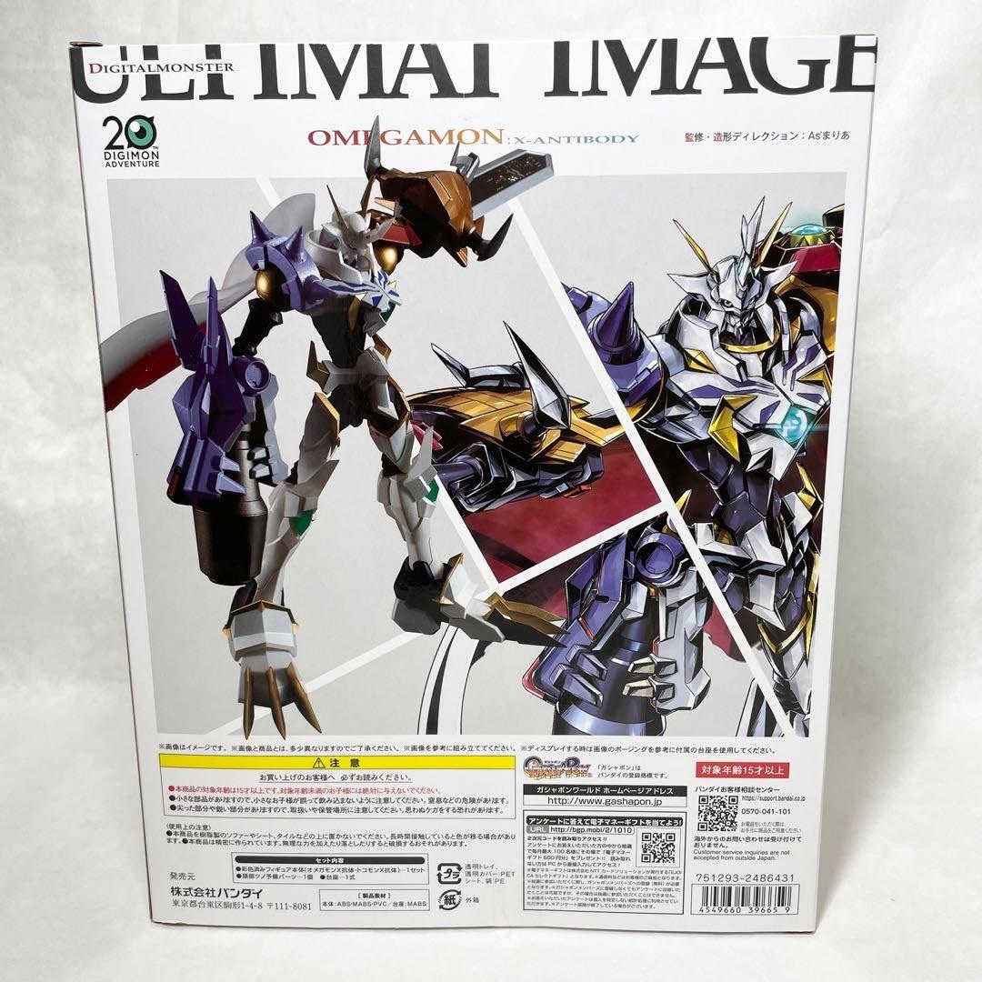 【未開封】バンダイ デジモン ULTIMATE IMAGE オメガモンX抗体