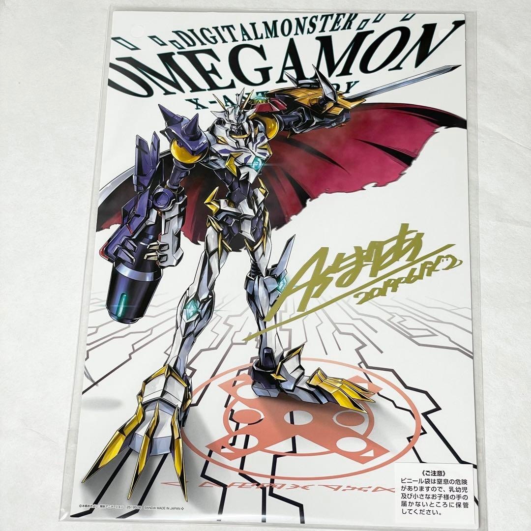 【未開封】バンダイ デジモン ULTIMATE IMAGE オメガモンX抗体