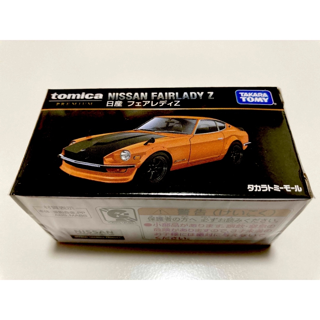Takara Tomy - トミカプレミアム 日産 フェアレディZ タカラ Takara Tomy - トミカプレミアム 日産 フェアレディZ タカラ