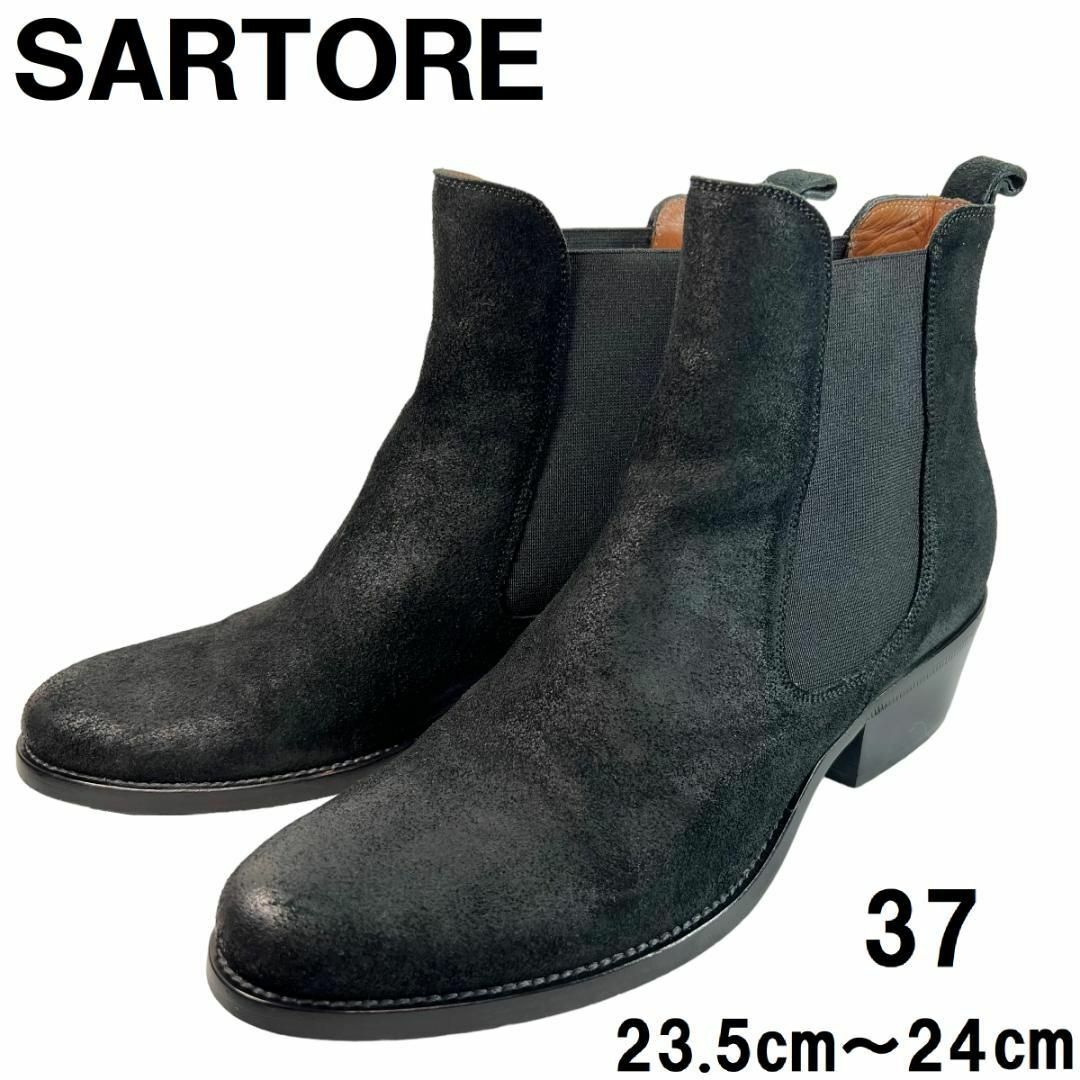 SARTORE(サルトル)の【世界一美しいブーツ】サルトル サイドゴアブーツ 37 23.5 スエード 黒 メンズの靴/シューズ(ブーツ)の商品写真