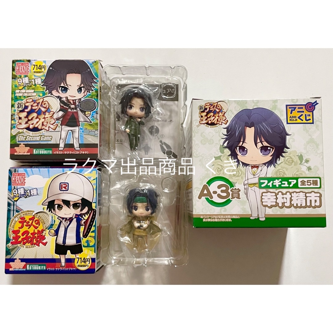 新テニスの王子様 テニプリ ワンコイン アニくじ フィギュア ジャージ