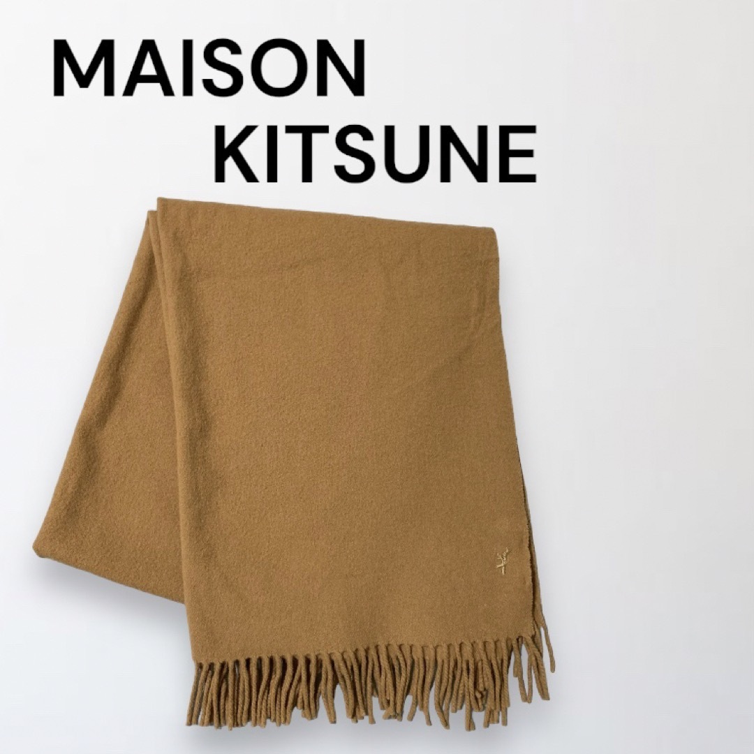 メゾンキツネ maisonkitsune マフラー 大判マフラー ウール100%-