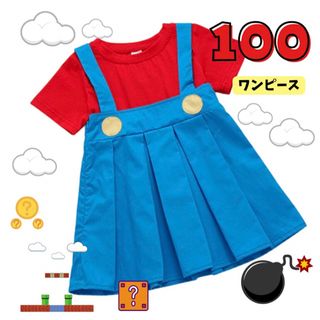 〖大人気〗子供服 100 半袖 ワンピース マリオ ハロウィン USJ コスプレ(ワンピース)