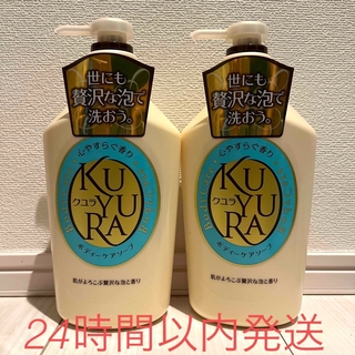 クユラ(KUYURA（Shiseido）)のクユラ　ボディーケアソープ　Ｙ(ボディソープ/石鹸)