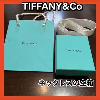 ティファニー 巾着 ショッパーの通販 400点以上 | Tiffany & Co.の