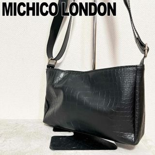 ミチコロンドン(MICHIKO LONDON)の美品✨MICHIKO LONDON ミチコロンドンショルダーバッグ型押しクロコ黒(ショルダーバッグ)