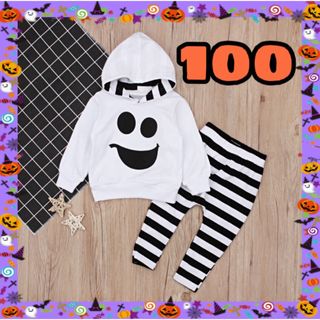 ハロウィン コスプレ 子供 100 セットアップ おばけ ホワイト 子ども服 (その他)