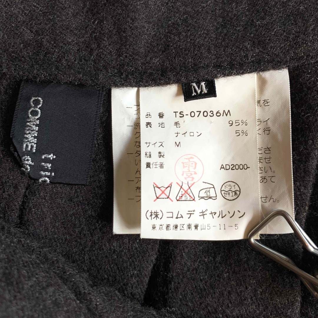 tricot COMME des GARCONS(トリココムデギャルソン)の《美品》tricot COMME des GARCONS 変形 プリーツスカート レディースのスカート(ロングスカート)の商品写真