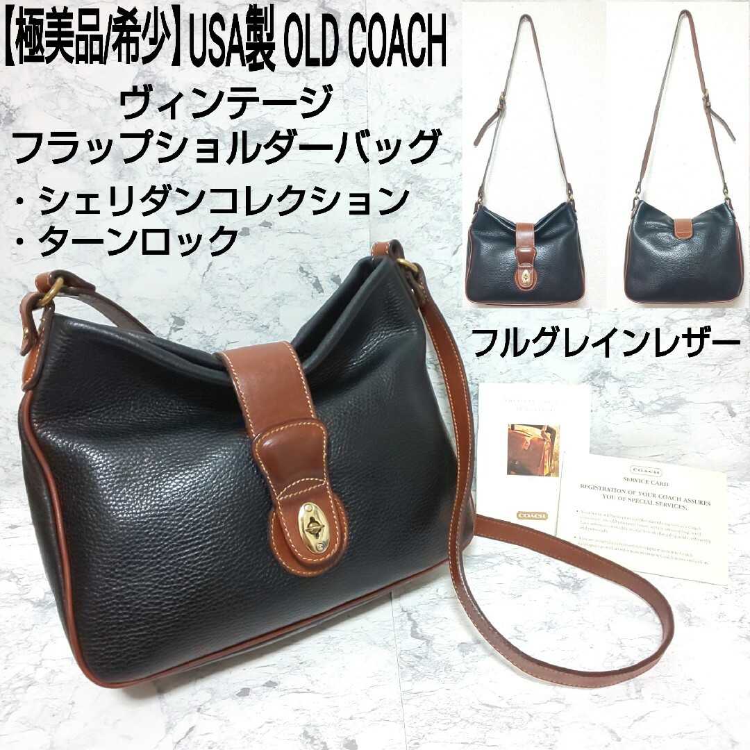 極美品 COACH オールドコーチ 黒 レザー ブラック ショルダー  バック