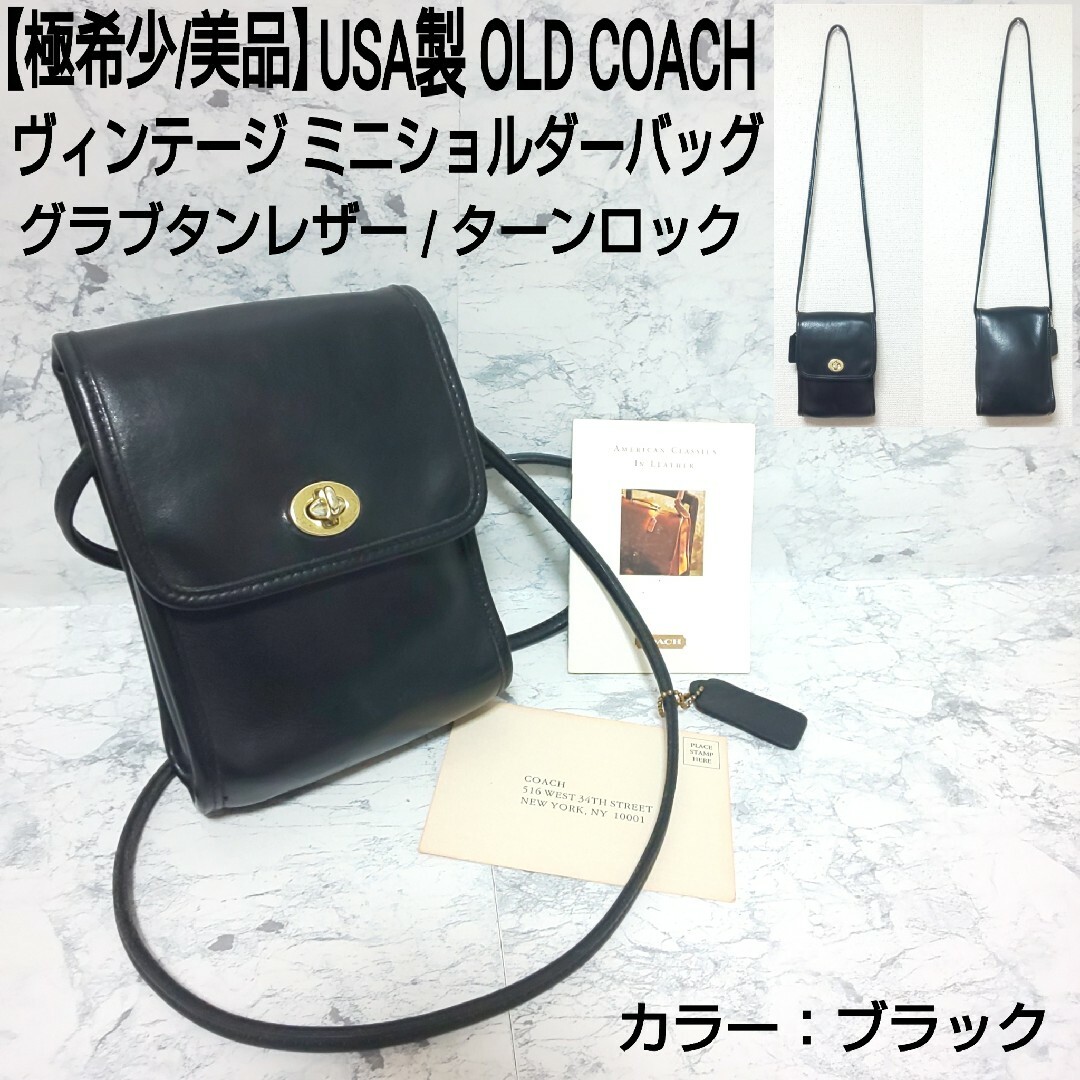 【極希少/美品】USA製 OLD COACH ミニショルダーバッグ ターンロック