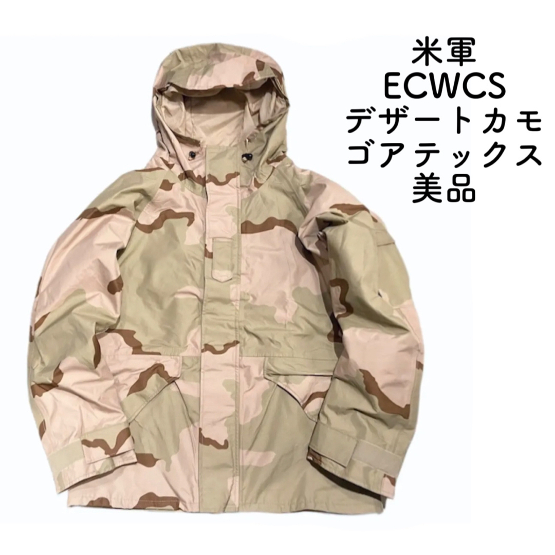 希少 M-R 米軍 ECWCS ゴアテックス パーカー デザートカモ USA