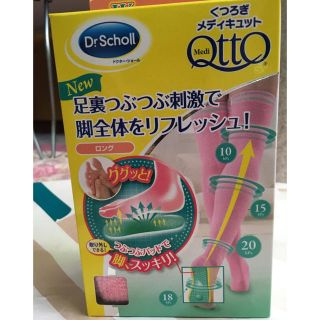 ドクターショール(Dr.scholl)のドクターショール メディキュット(ソックス)