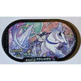 ポケモン(ポケモン)のメザスタ【バドレックス】星6スーパースター　美品(その他)