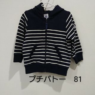 PETIT BATEAU - プチバトー☆24M裏起毛マリニエールジップアップパーカ