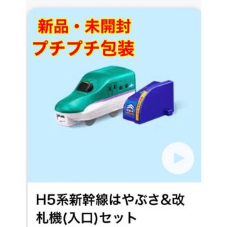 新品　マクドナルドハッピーセット　プラレール第一弾　CB-0123 はやぶさ(電車のおもちゃ/車)