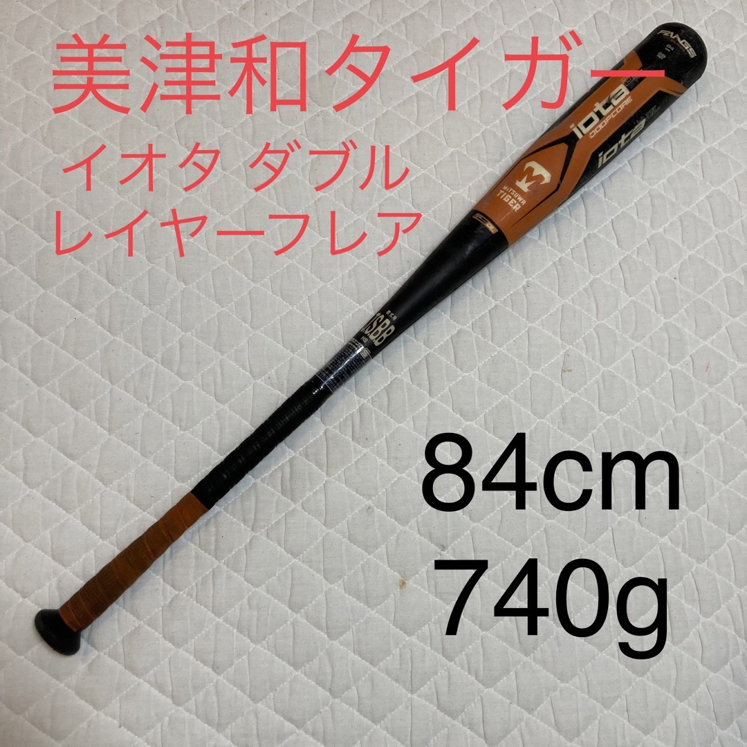 ビヨンドマックスレガシー　フレア　ミドルバランス　84cm/740g