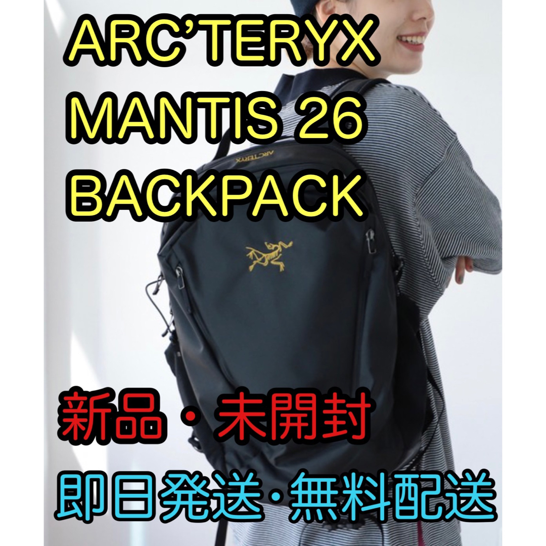 【新品・未開封】ARC’TERYX / MANTIS 26 BACKPACK | フリマアプリ ラクマ