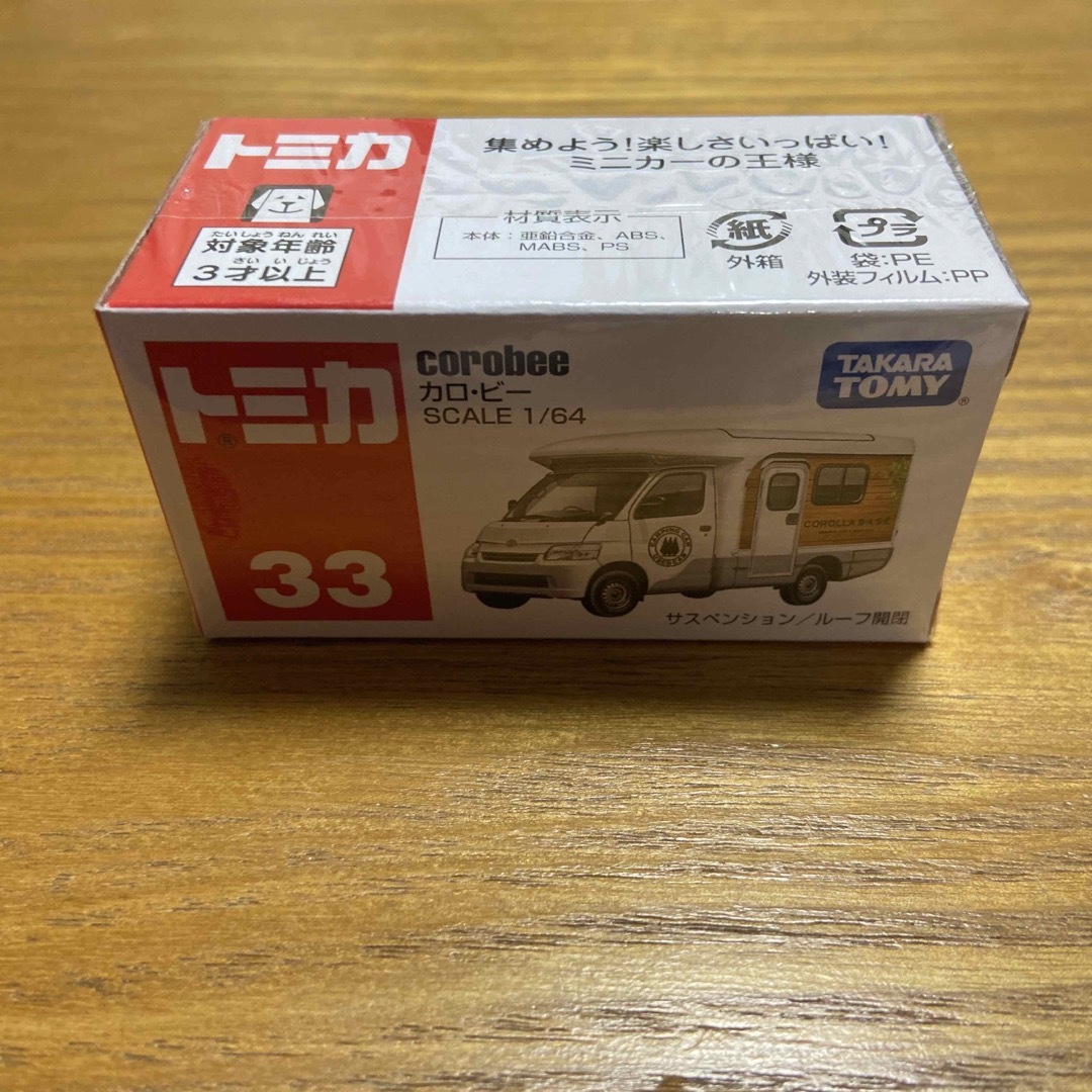 タカラトミー　トミカ　TOMICA カロビー　corobee    エンタメ/ホビーのおもちゃ/ぬいぐるみ(ミニカー)の商品写真