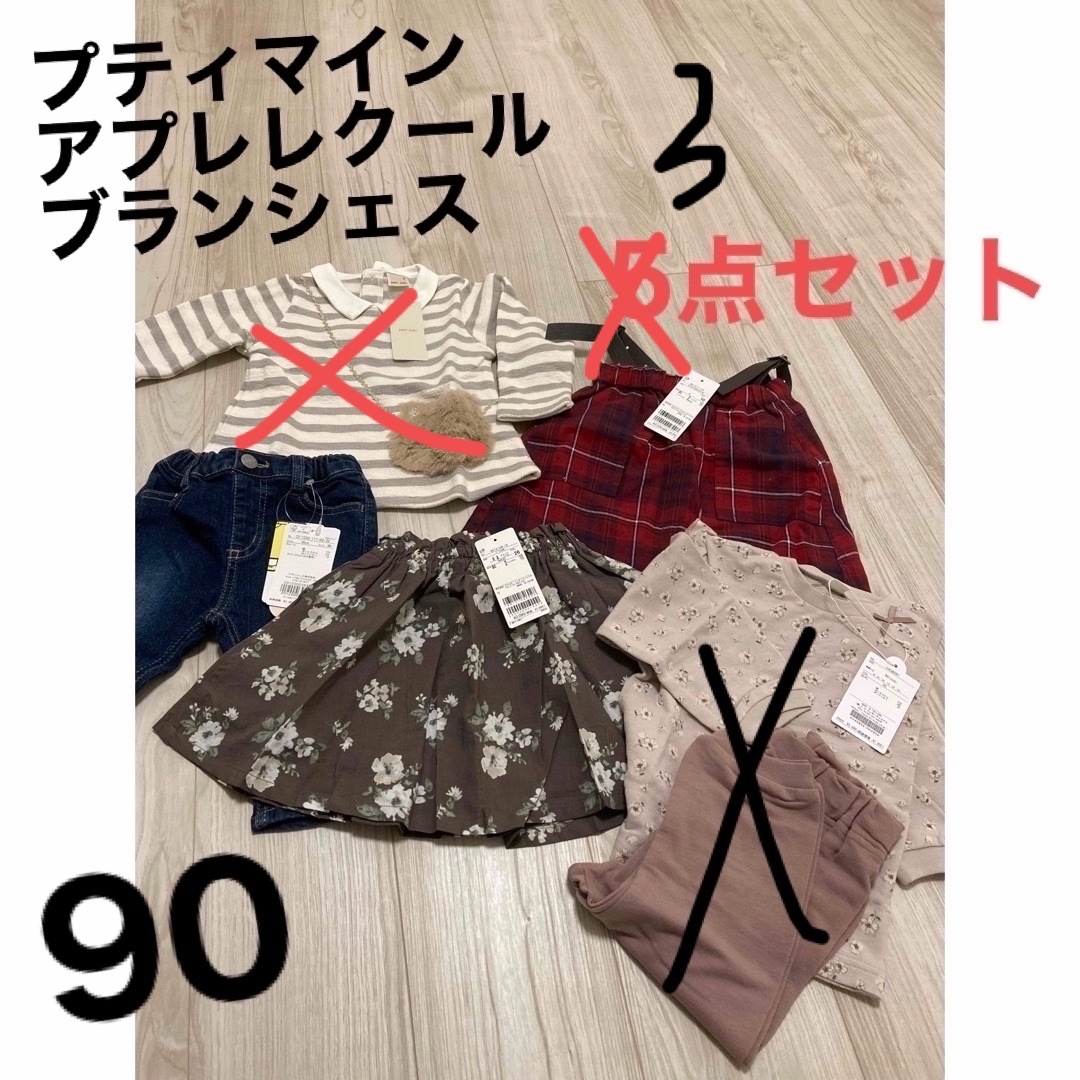 ありがとうございます♡petit main♡他　まとめ売り　80size 100size