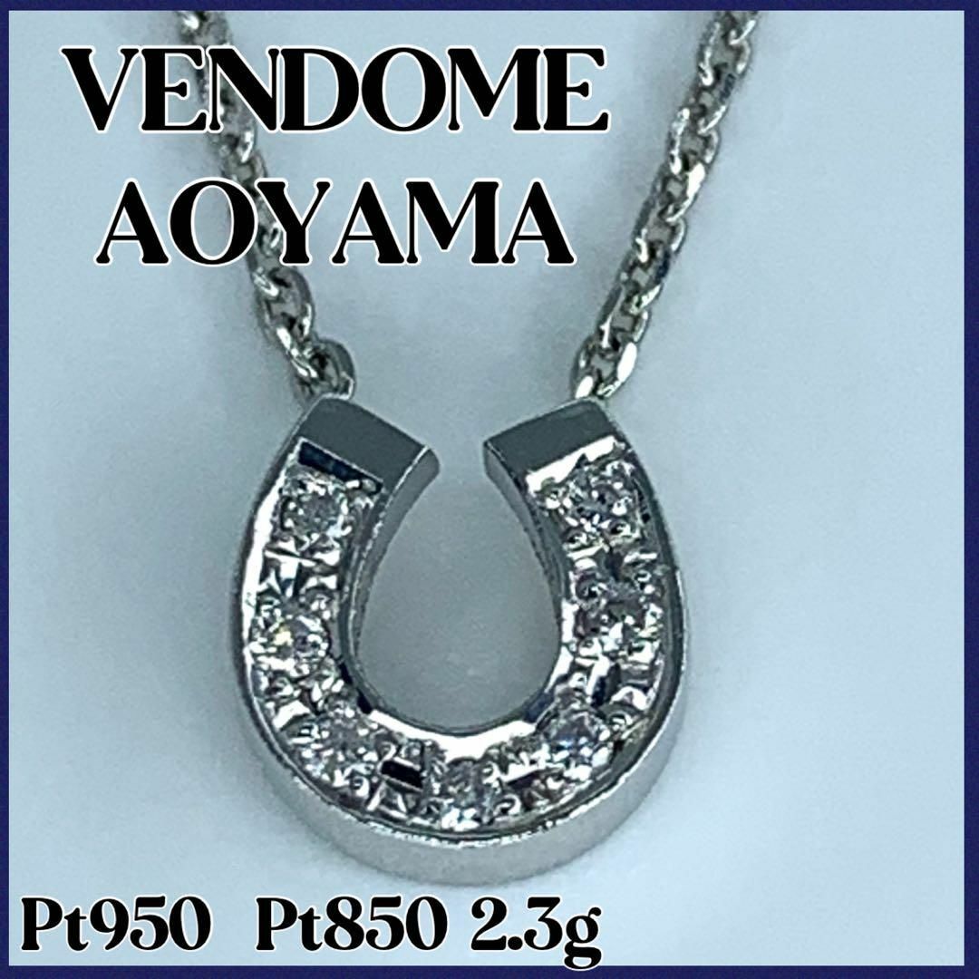 Vendome Aoyama - ヴァンドーム ダイヤモンド ホースシュー ネックレス