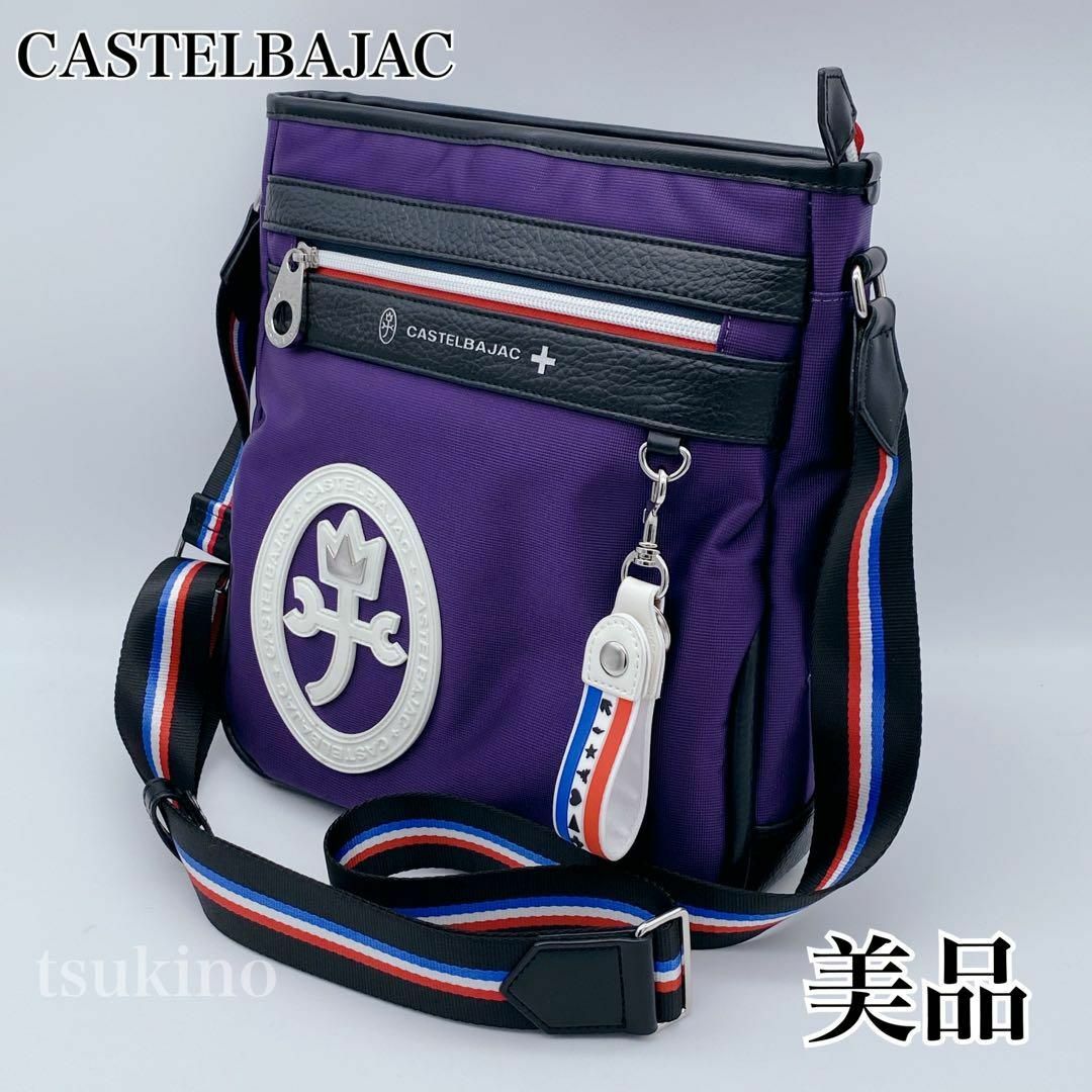 CASTELBAJAC - 極美品✨カステルバジャック ショルダーバッグ パープル