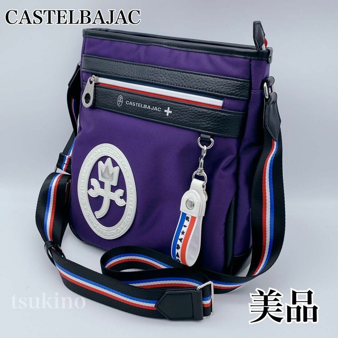 CASTELBAJAC - 極美品✨カステルバジャック ショルダーバッグ パープル ...