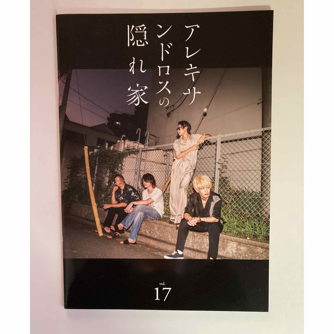 ［Alexandros ］アレキサンドロス ファンクラブ会報 エンタメ/ホビーのタレントグッズ(ミュージシャン)の商品写真