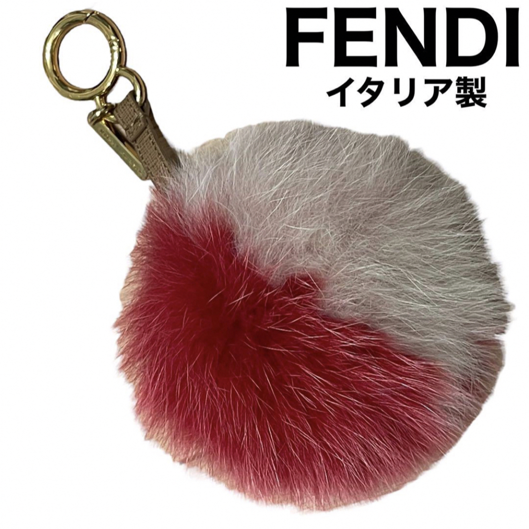 FENDI チャーム キーホルダー ファー ツートン バイカラー 紅白 もふもふ | フリマアプリ ラクマ