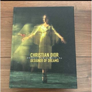 クリスチャンディオール、夢のクチュリエ 図録 図鑑 本 CHRISTIAN DIOR