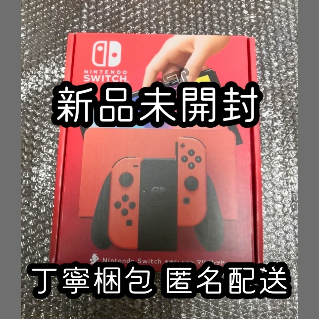 Nintendo Switch - 保証印なし 新品未開封 Nintendo Switch 本体 有機