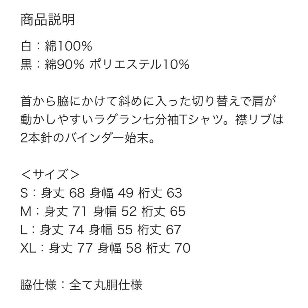 新品未開封☆成田昭次 七分袖Tシャツ 白 L 4