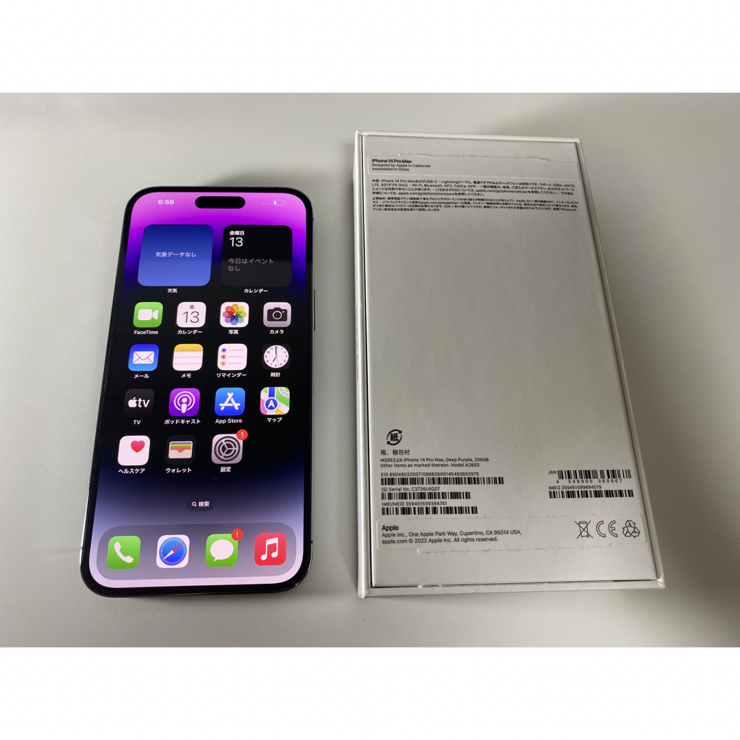 iPhone(アイフォーン)の美品 iPhone14 pro max 256GB simフリー 中古 スマホ/家電/カメラのスマートフォン/携帯電話(スマートフォン本体)の商品写真