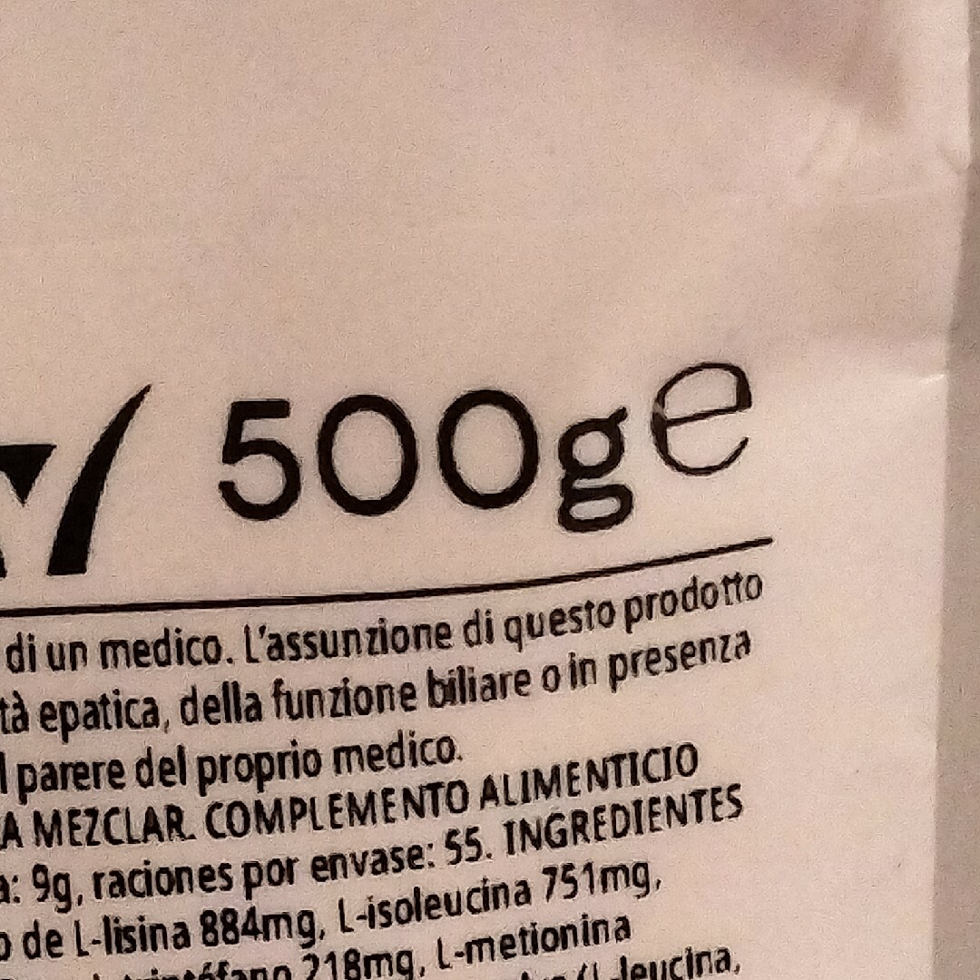 MYPROTEIN(マイプロテイン)のマイプロテイン EAA グレープ 500g 食品/飲料/酒の健康食品(アミノ酸)の商品写真