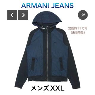 アルマーニジーンズ(ARMANI JEANS)の【新品未着用品】ARMANI JEANS ジップアップスウェット(パーカー)