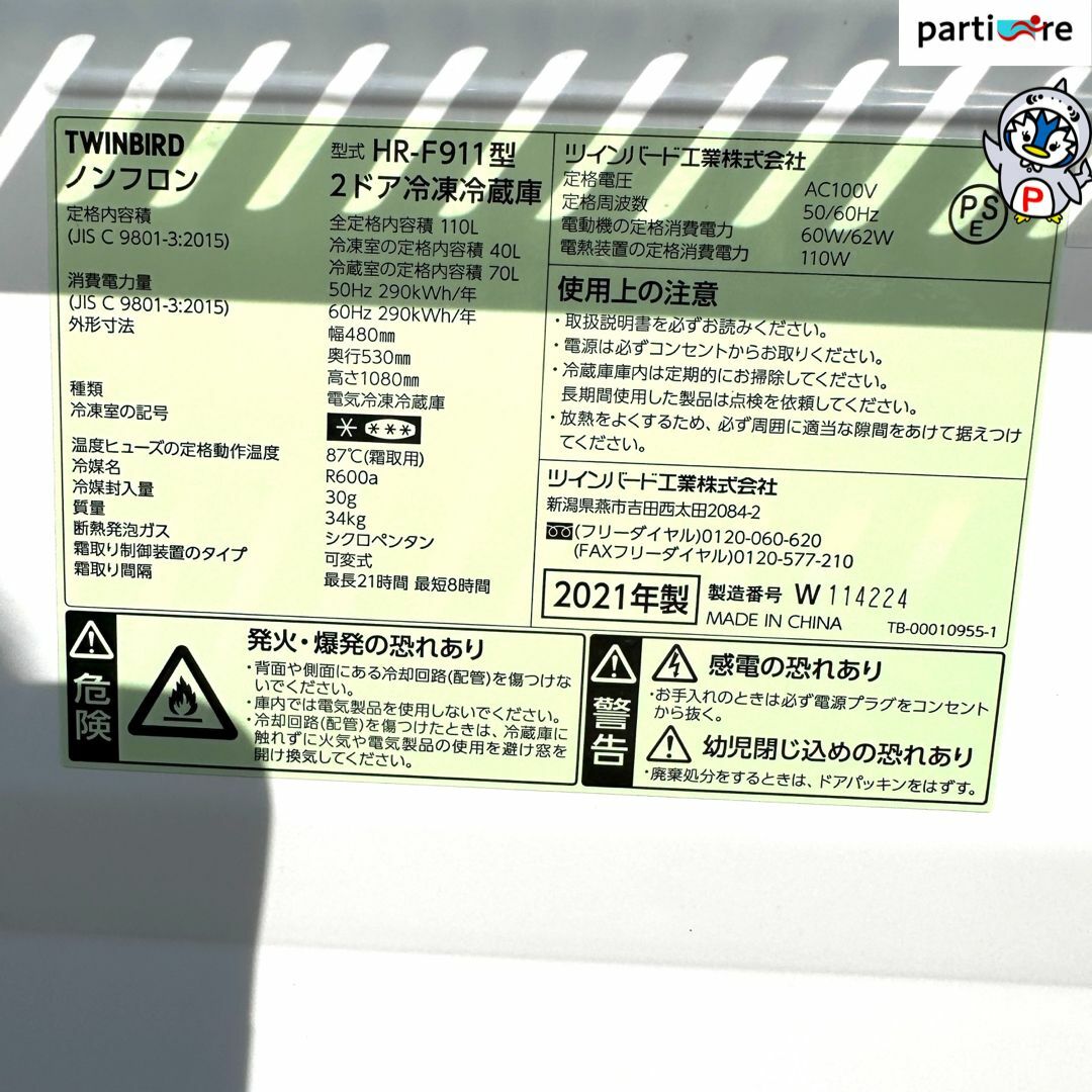 【大阪兵庫送料設置無料】⭐️一人暮らし小型冷蔵庫・家電セット販売も可能です！ 9