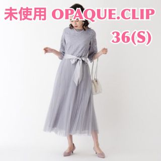 オペークドットクリップ(OPAQUE.CLIP)の【未使用S】オペークドットクリップ　レース×チュールドッキングワンピース　花柄(ロングワンピース/マキシワンピース)