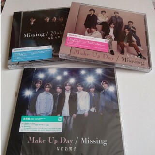 ナニワダンシ(なにわ男子)のMake Up Day/Missing 3形態セット(ポップス/ロック(邦楽))