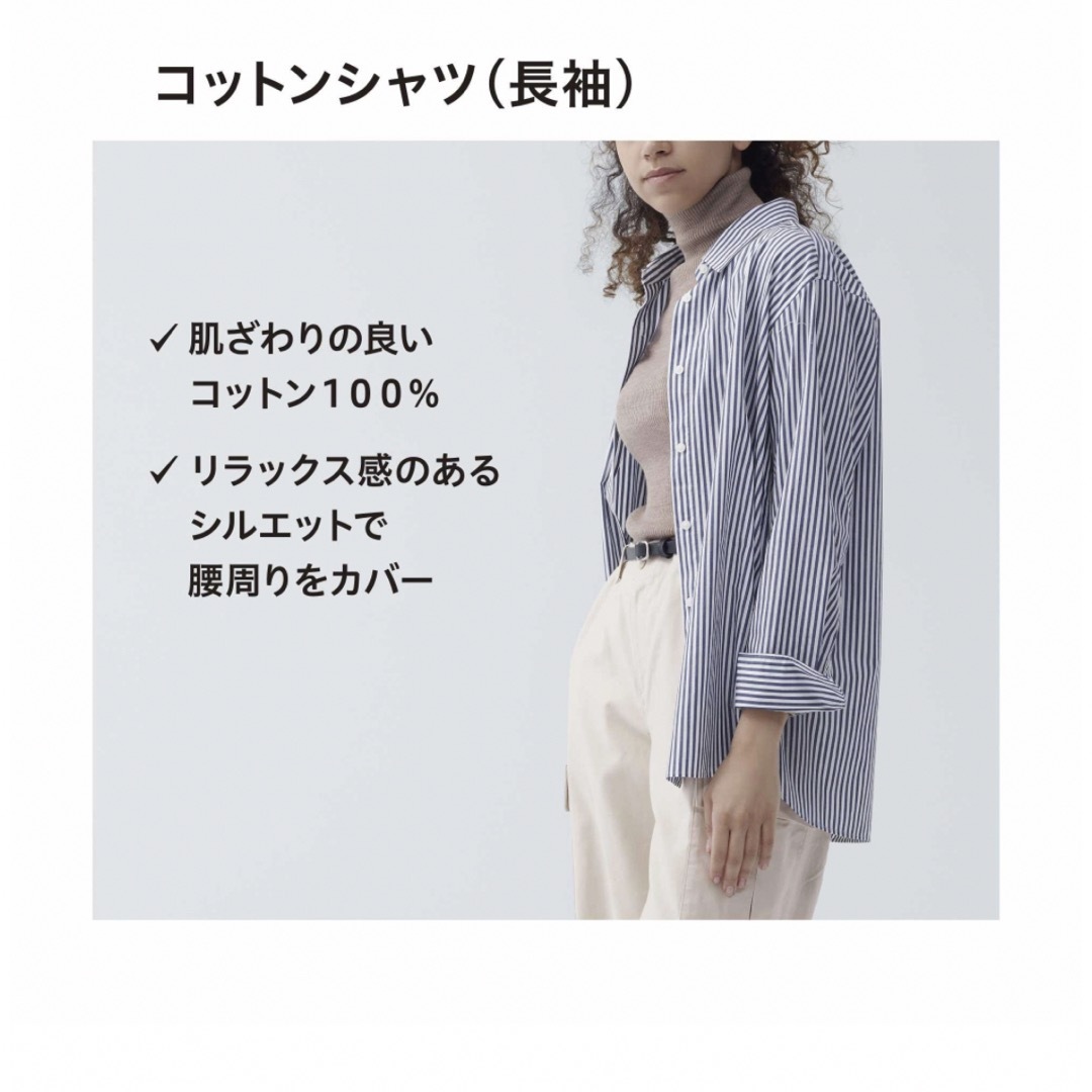 UNIQLO(ユニクロ)のchi*様専用 ユニクロ コットンシャツ レディースのトップス(シャツ/ブラウス(長袖/七分))の商品写真