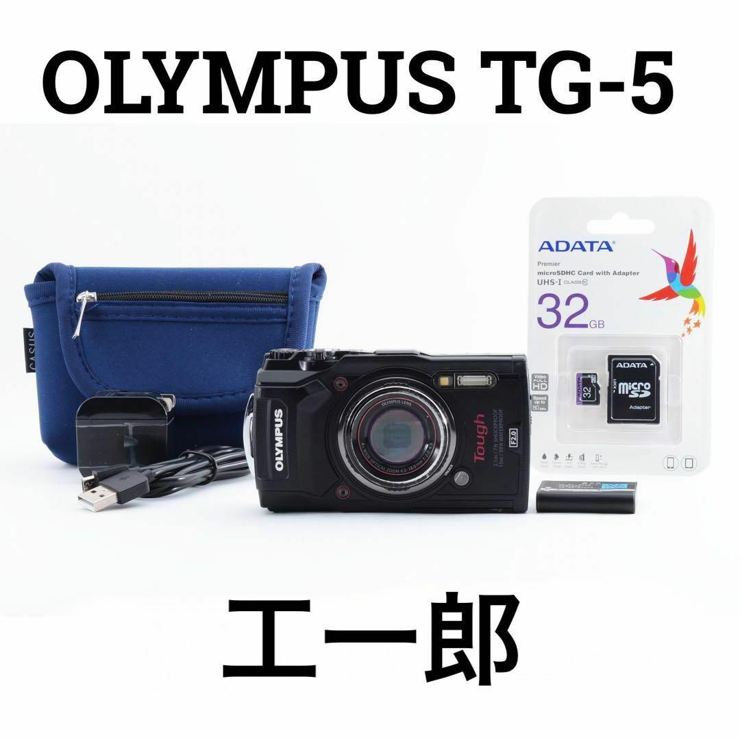 OLYMPUS オリンパス TG TG-5 工一郎 耐久性抜群