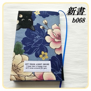 【新書-b068】ハンドメイド ブックカバー 黒猫×牡丹柄/ブルー(ブックカバー)